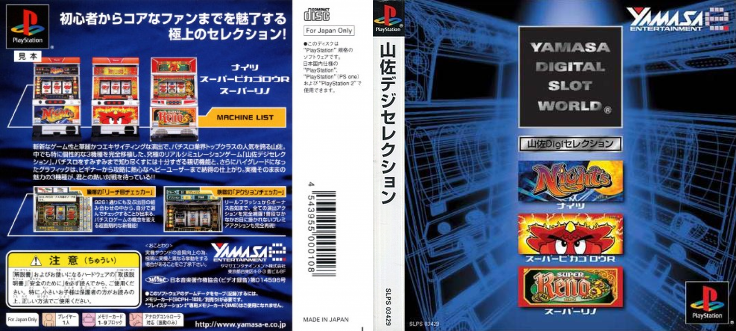 Yamasa Digi Selection — box-texture (ASI)