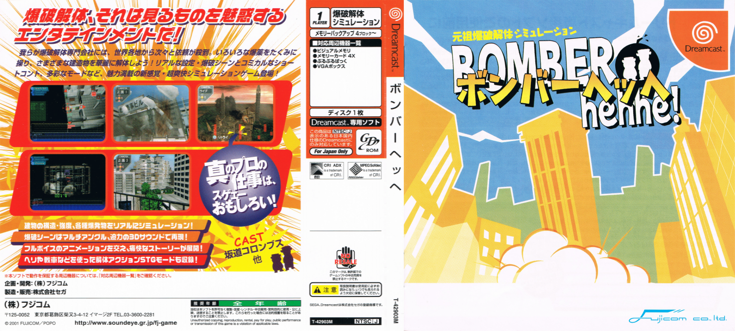 Bomber Hehhe! — box-texture (JP)