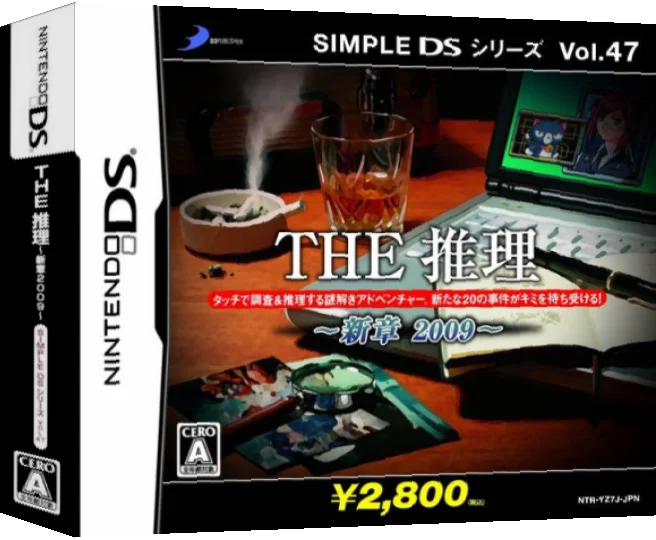 Simple DS Series Vol. 47 - The Suiri - Shinshou 2009 — box-3D (JP)