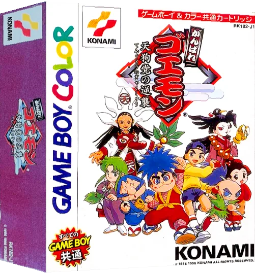 Ganbare Goemon - Tengutou no Gyakushuu — box-3D (JP)