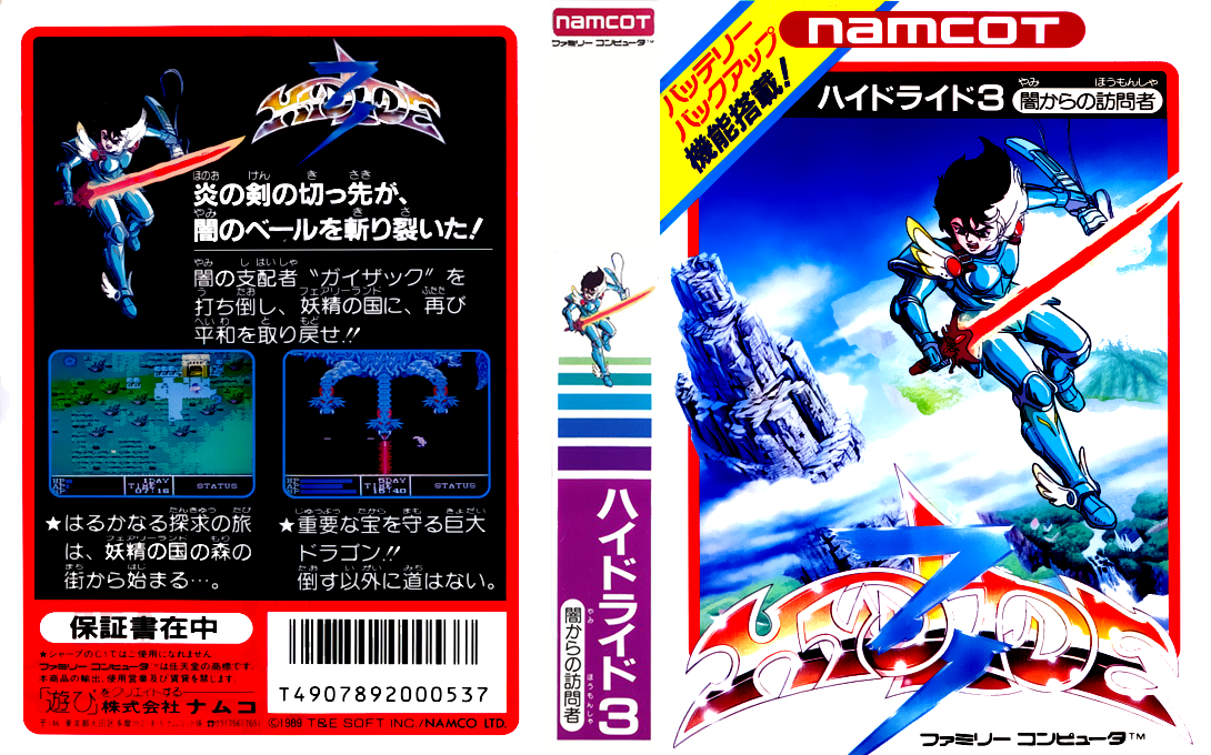 Hydlide 3 - Yami kara no Houmonsha — box-texture (JP)