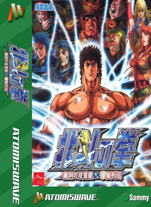 Fist of the North Star — box-2D (CUS)