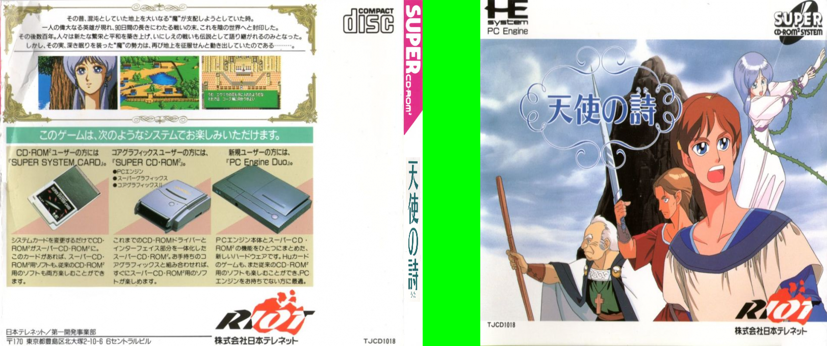 Tenshi No Uta — box-texture (JP)