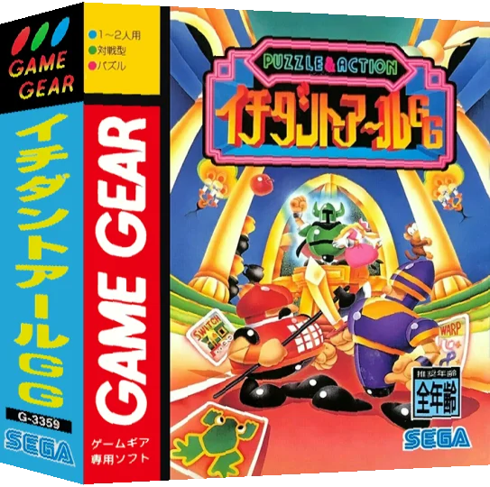 Puzzle & Action - Ichidanto-R — box-3D (JP)