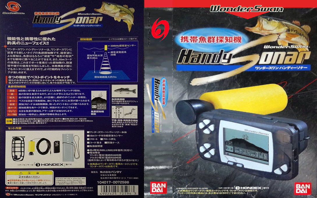 Wonderswan Handy Sonar — box-texture (JP)