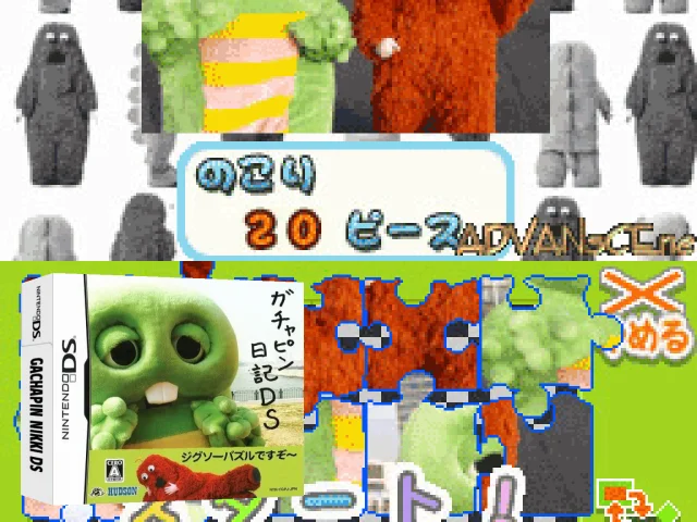 Gachapin Nikki DS — mixrbv2 (JP)