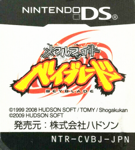 Metal Fight Beyblade — support-texture (JP)