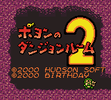 Daikaijuu Monogatari - Poyon No Dungeon Room 2 — sstitle (JP)