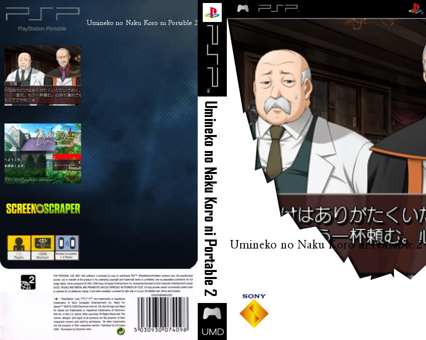 Umineko no Naku Koro ni Portable 2 — box-texture (SS)