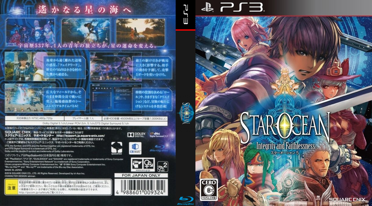 Star Ocean - Integrity and Faithlessness — box-texture (JP)