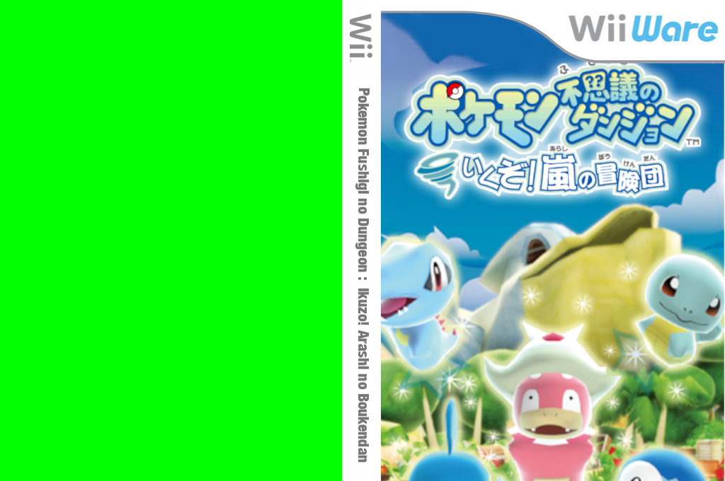 Pokemon Fushigi no Dungeon : Ikuzo! Arashi no Boukendan — box-texture (WOR)