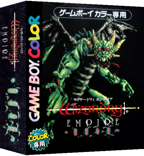 Wizardry Empire - Fukkatsu no Tsue — box-3D (JP)