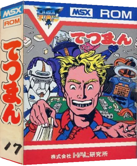 Tetsuman — box-3D (JP)