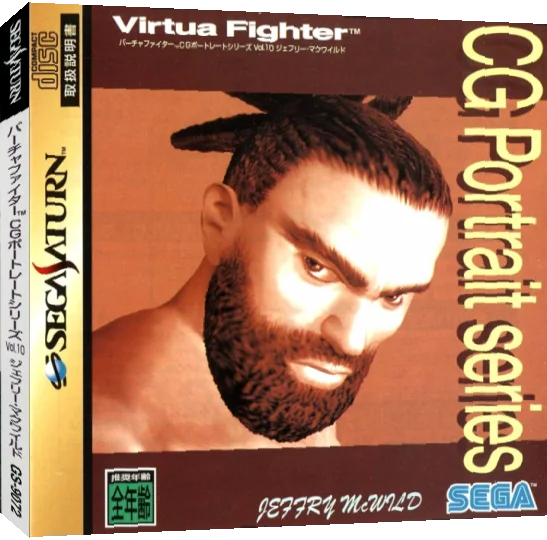 Virtua Fighter Cg Portrait Series Vol. 10 - Jeffry Mcwild — box-3D (JP)