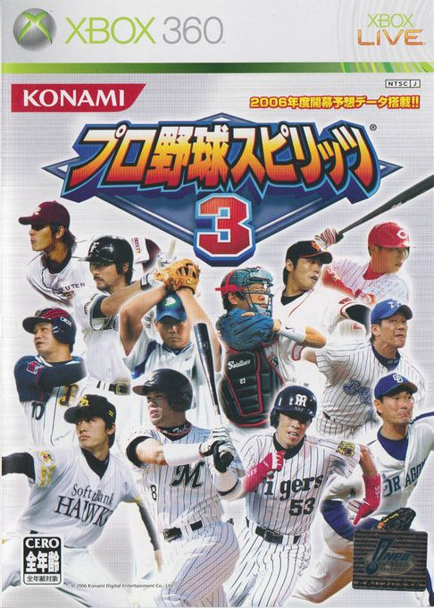Pro Baseball Spirits 3 box art