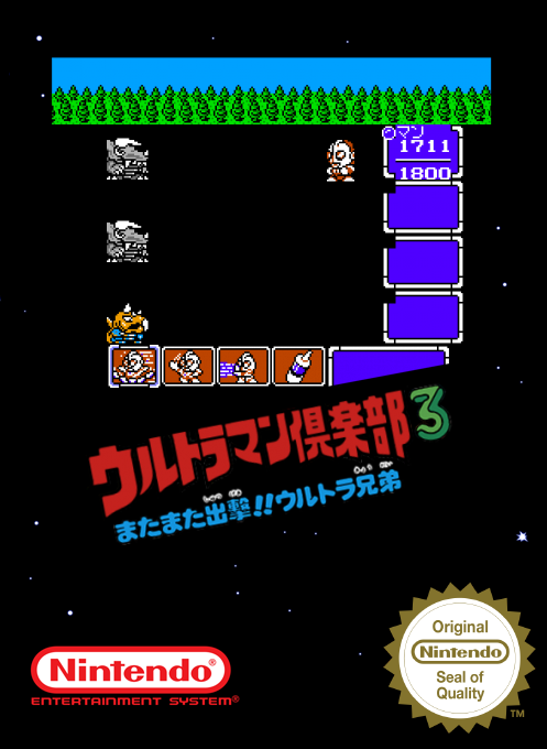 Ultraman Club 3 - Matamata Shutsugeki!! Ultra Kyoudai — box-2D (SS)