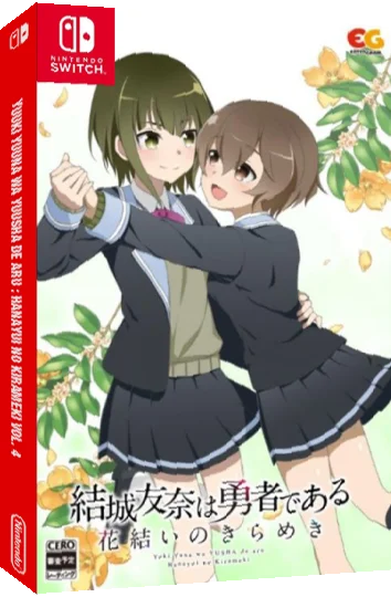 Yuki Yuna wa Yusha de aru - Hanayui no Kirameki Vol. 4 — box-3D (JP)
