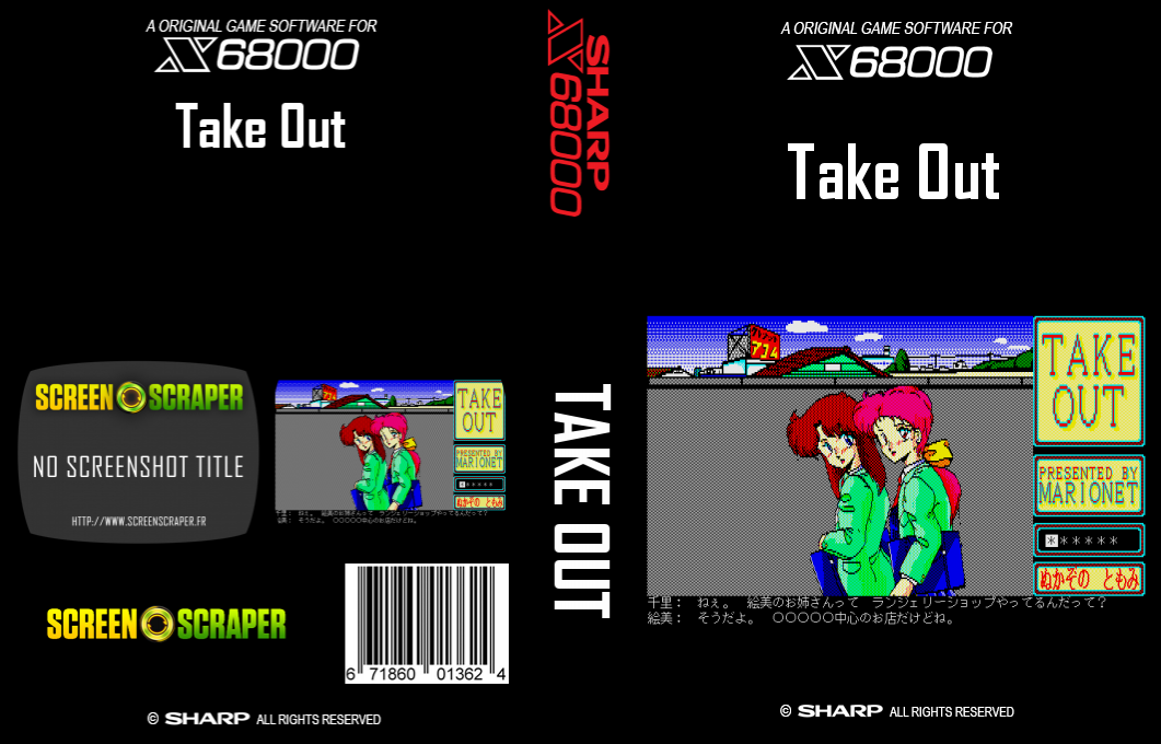 Take Out — box-texture (SS)