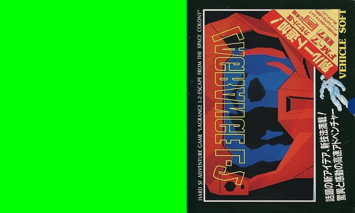 Lagrange L-2 — box-texture (JP)