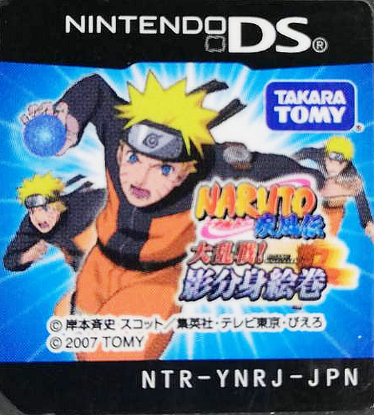 Naruto Jilpungjeon - Daenantu! Geurimja Bunsinsul — support-texture (JP)