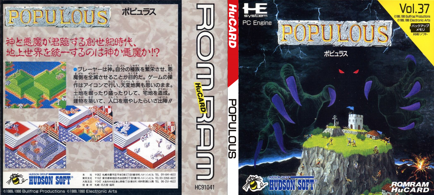 Populous — box-texture (JP)