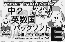 Chuu 2 Eisuukoku Pack — sstitle (WOR)