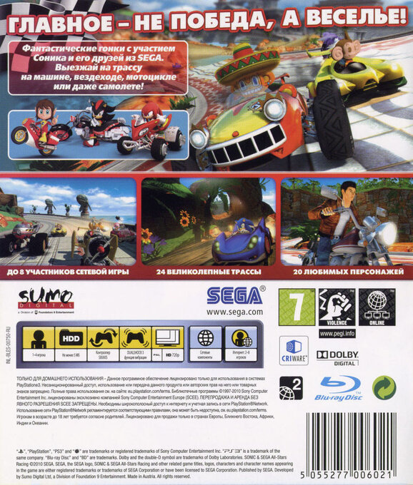 Sonic & Sega All-Stars Racing — box-2D-back (RU)