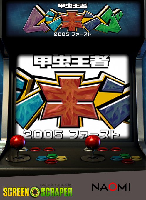 Mushiking The King Of Beetles 2005 box art