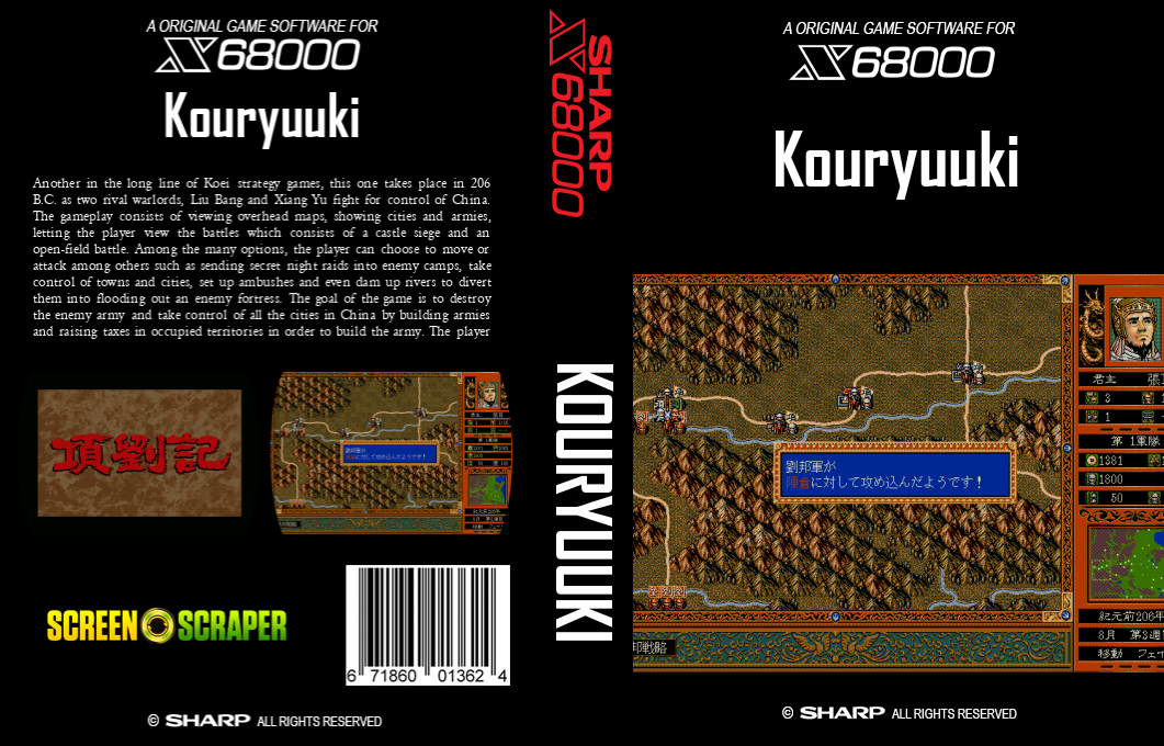 Kouryuuki — box-texture (SS)