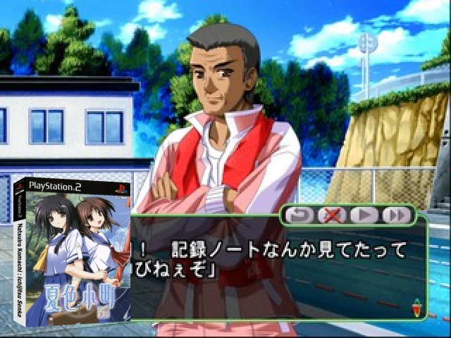 Natsuiro Komachi - Ichijitsu Senka — mixrbv2 (JP)