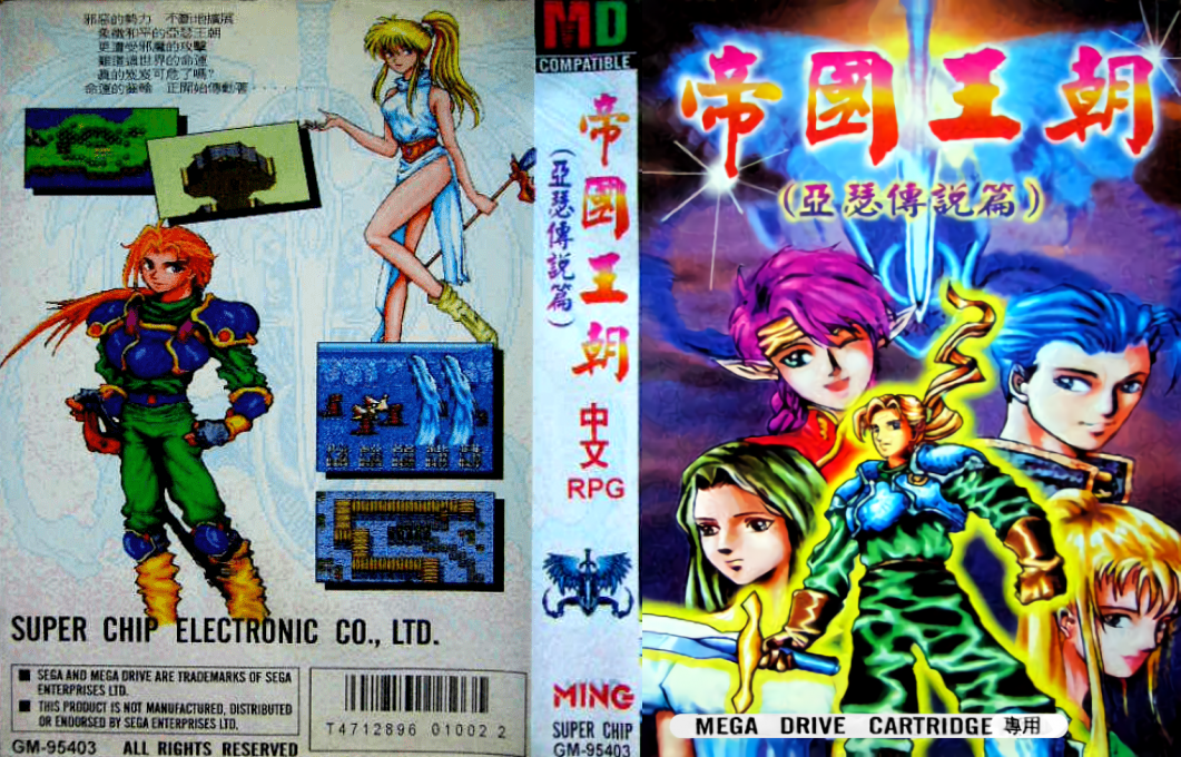 Ya Se Chuan Shuo — box-texture (TW)