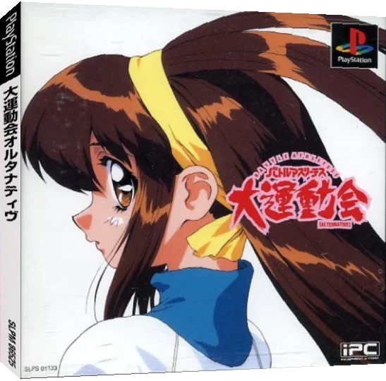 Battle Athletess - Daiundoukai Alternative — box-3D (JP)