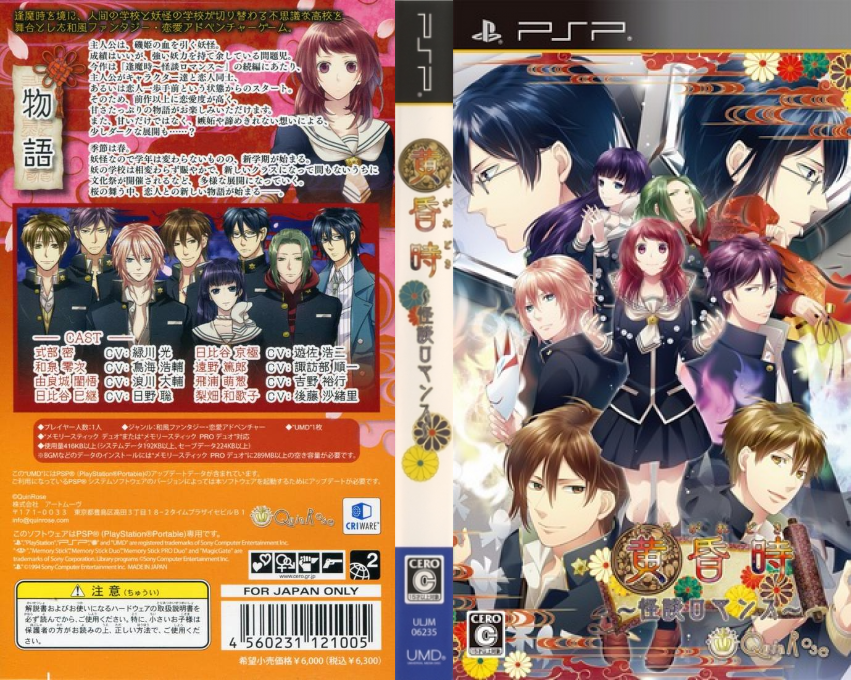 Tasogaredoki - Kaidan Romance — box-texture (JP)