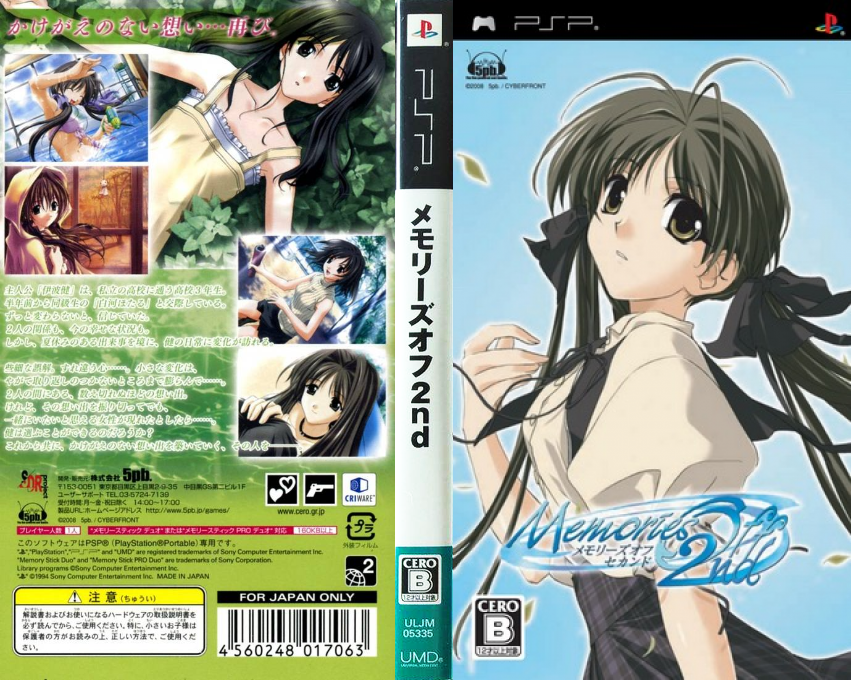 Memories Off 2nd — box-texture (JP)