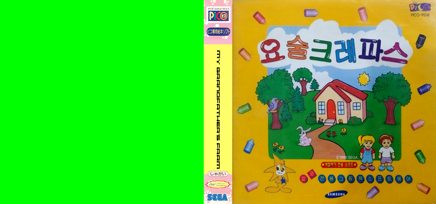 My Grandfather's Farm — box-texture (KR)