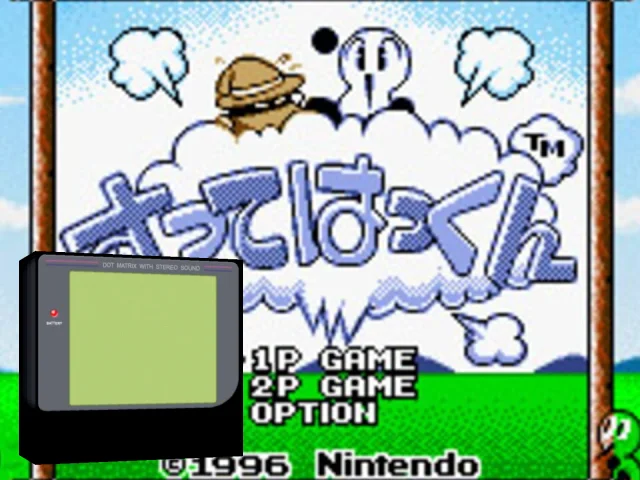 Sutte Hakkun — mixrbv2 (JP)