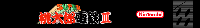 Super Momotarou Dentetsu 3 — box-2D-side (SS)