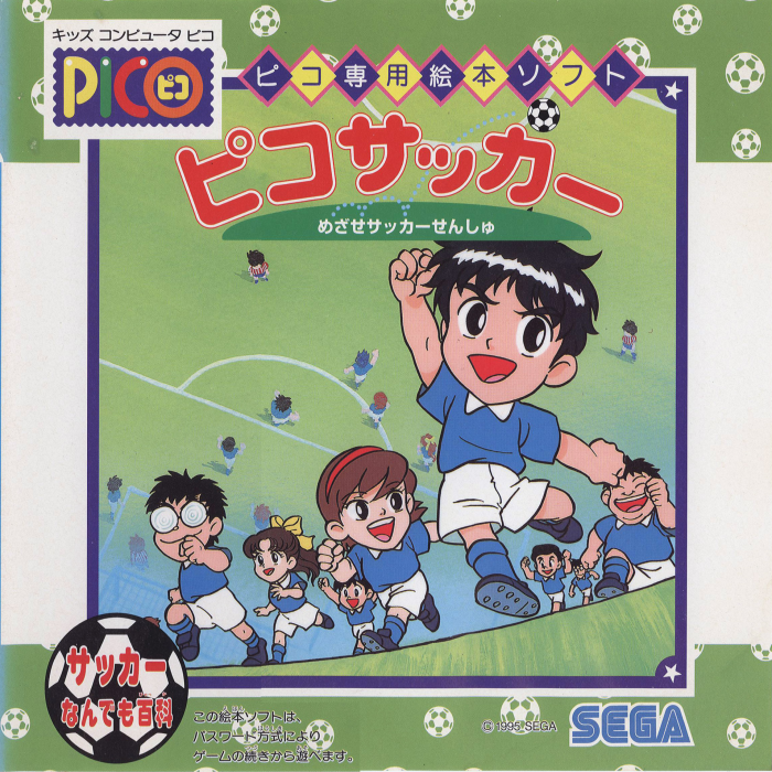 Pico Soccer - Mezase Soccer Senshu box art
