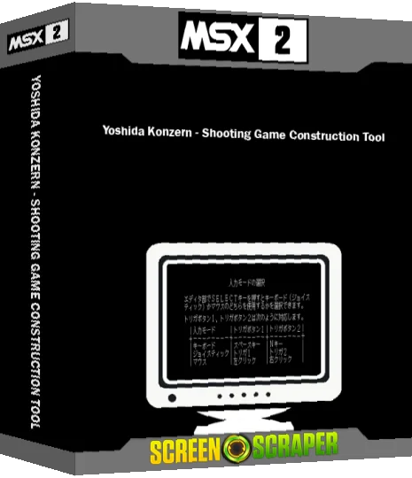 Yoshida Konzern - Shooting Game Construction Tool — box-3D (SS)