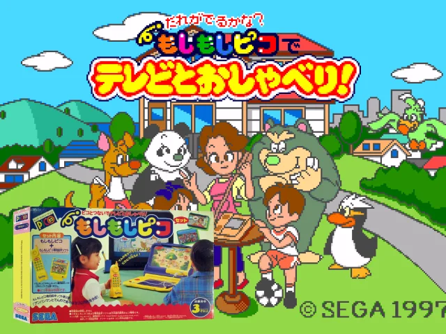 Moshi Moshi Pico - Dare ga Deru kana Moshi Moshi Pico de TV to Oshaberi! — mixrbv2 (JP)