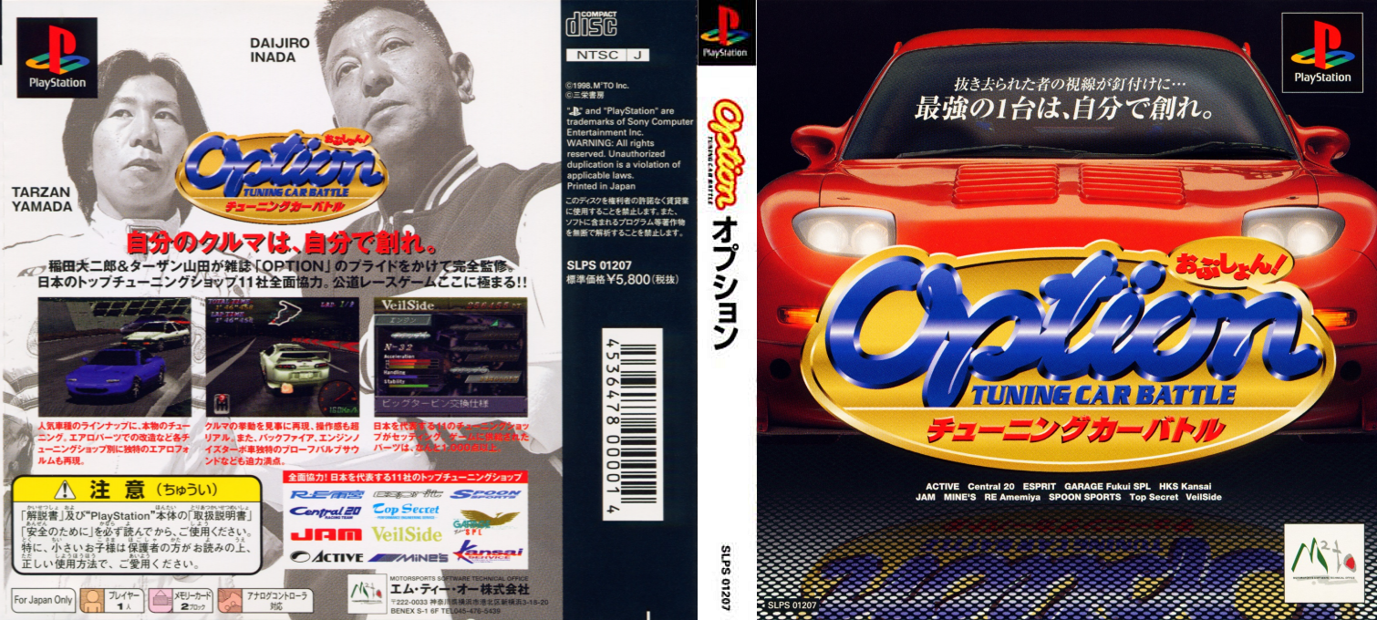 Option - Tuning Car Battle — box-texture (ASI)