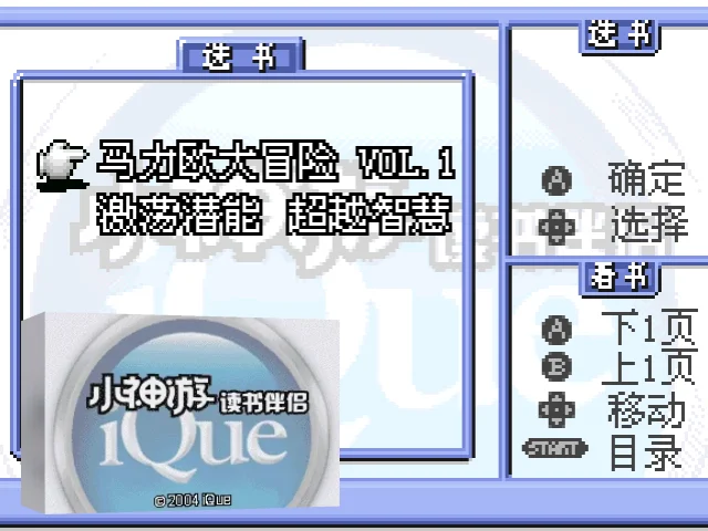 iQue Reader — mixrbv2 (CN)