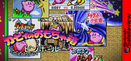 Kirby no Omochabako - Arrange Ball — steamgrid
