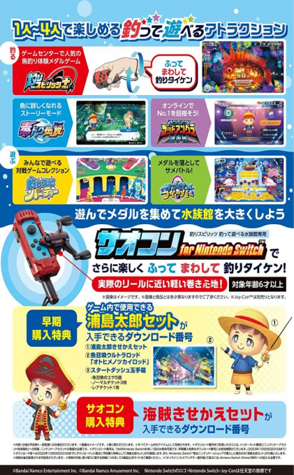 Ace Angler - Fishing Spirits — box-2D-back (JP)