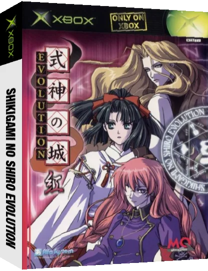Shikigami no Shiro Evolution — box-3D (JP)