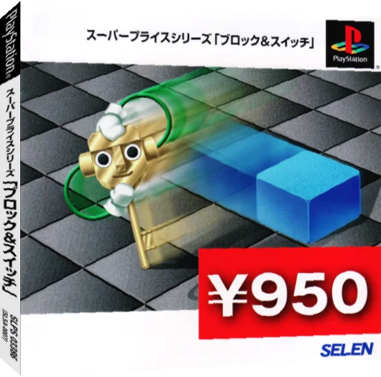 Super Price Series - Block And Switch — box-3D (JP)