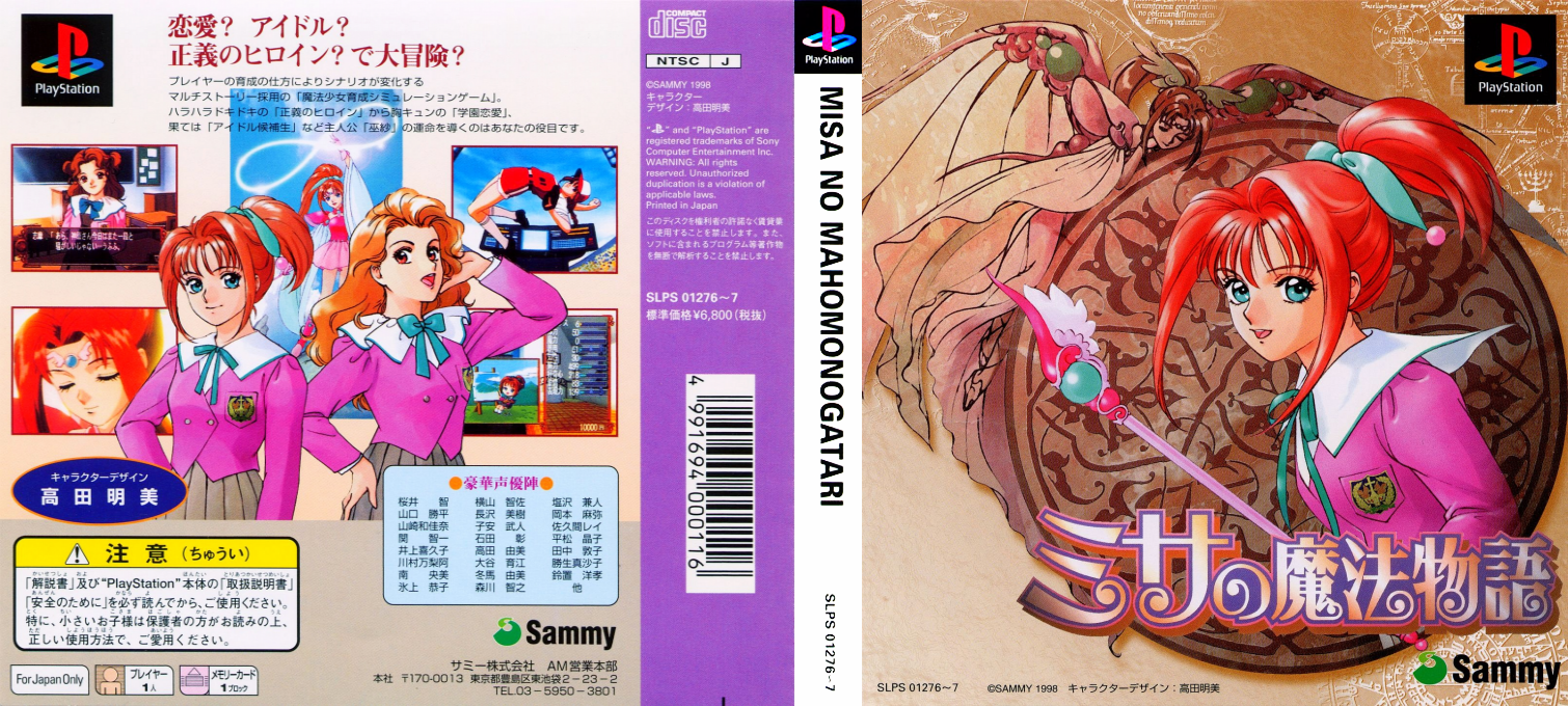 Misa no Mahou Monogatari — box-texture (ASI)