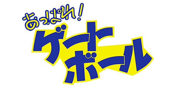 Appare! Gateball — wheel (JP)
