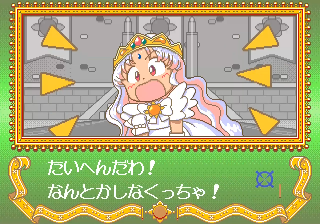 Yume no Crayon Oukoku — ss (JP)