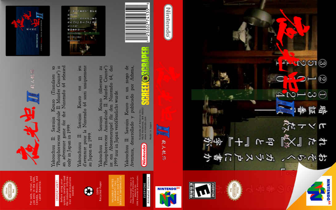 Yakouchuu II - Satsujin Kouro — box-texture (SS)